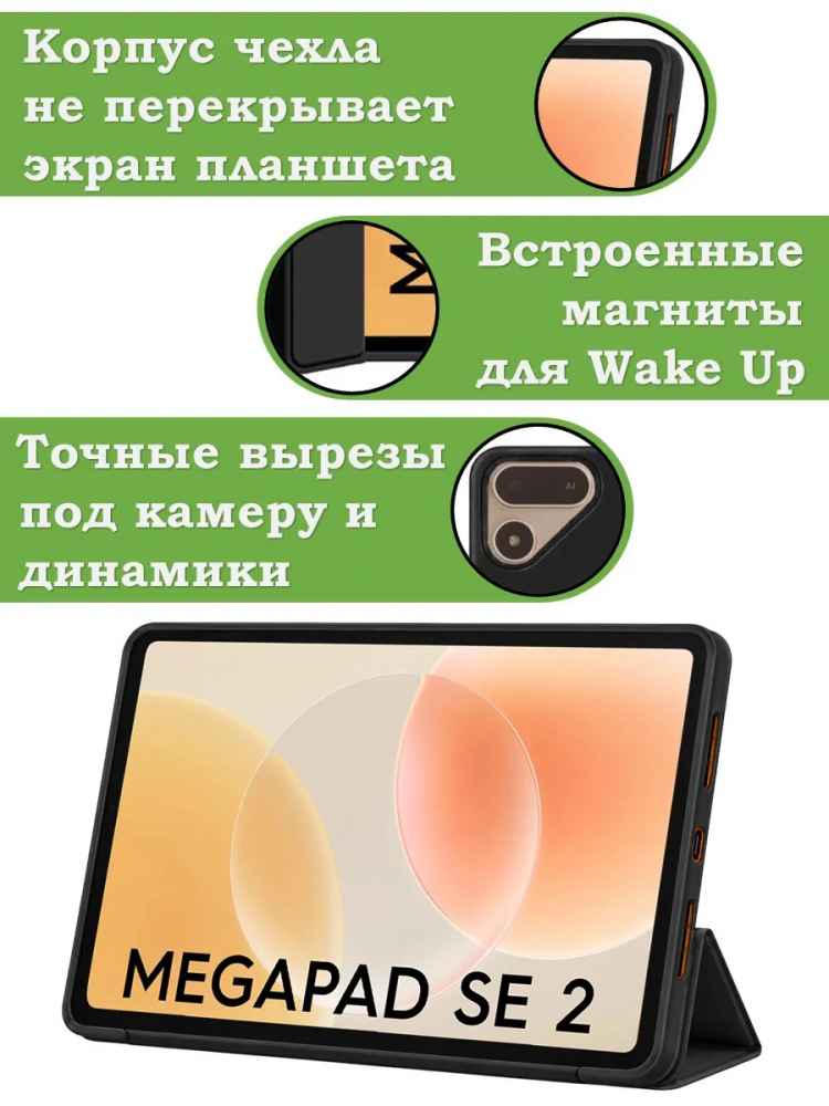 Чехол для Tecno MegaPad SE 2 (T1002 - 9.65"), черный (TPU)