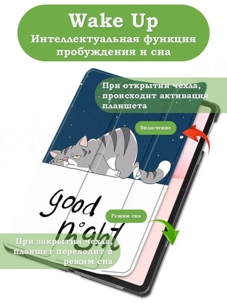 Чехол для Honor Pad 10, 20, 20 Pro (Сонный кот)