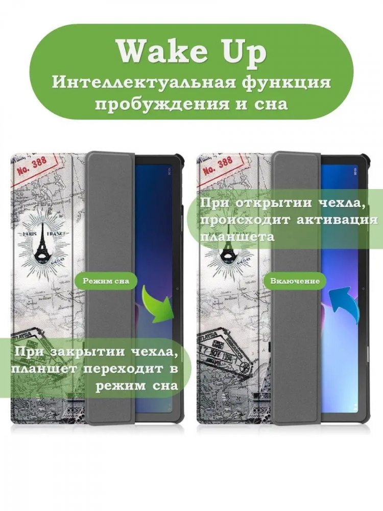 Чехол для Lenovo Tab M10 Plus (Gen 3), Эйфелева башня в Париже