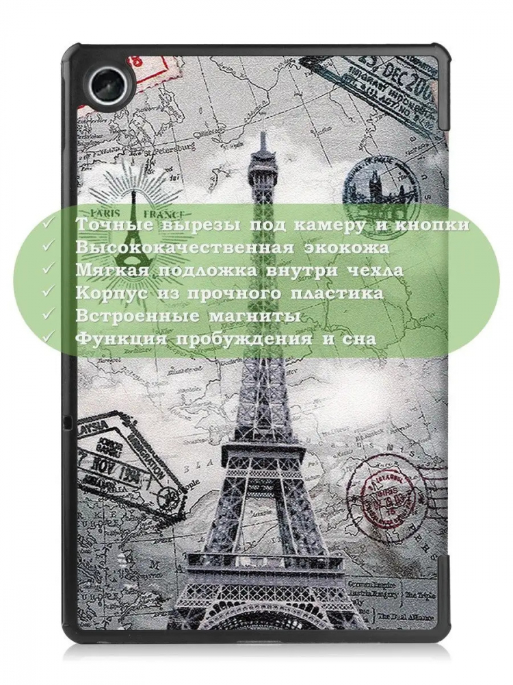 Чехол для Lenovo Tab M10 Plus (Gen 3), Эйфелева башня в Париже