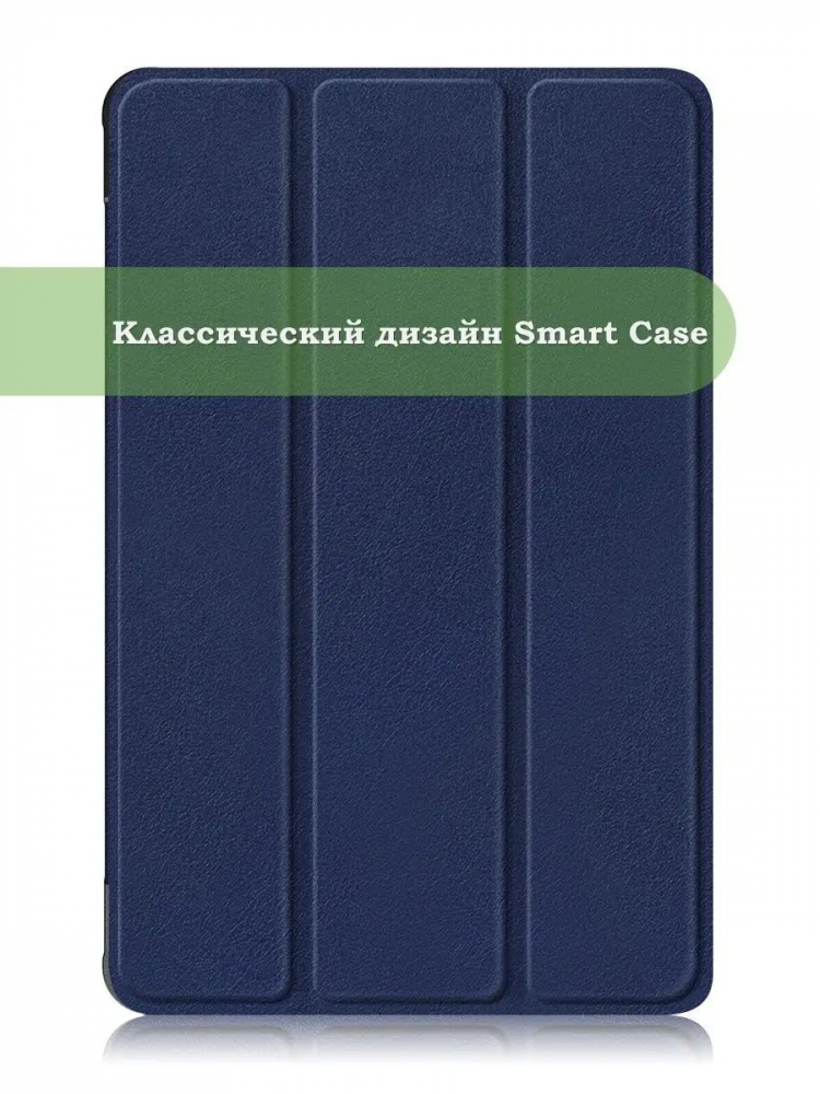 Чехол для Honor Pad 8 - 12 дюймов, темно-синий