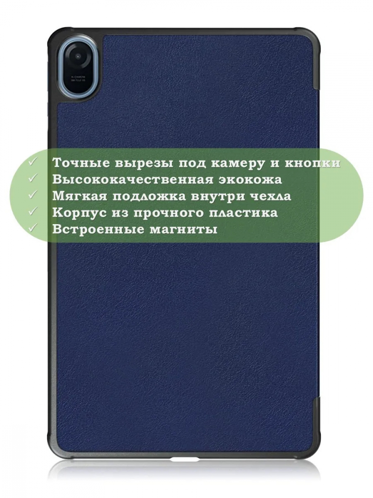 Чехол для Honor Pad 8 - 12 дюймов, темно-синий