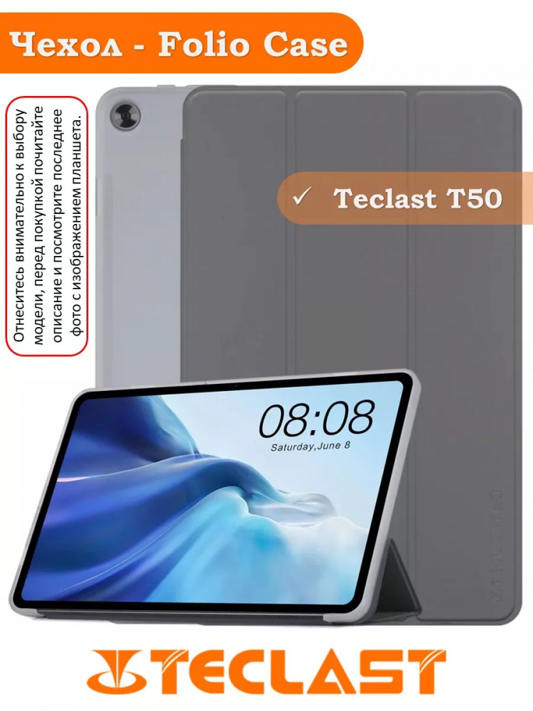 Чехол на Teclast T50 Folio Case