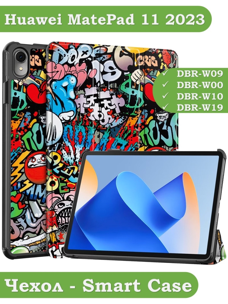Чехол для Huawei MatePad 11 (2023), Граффити
