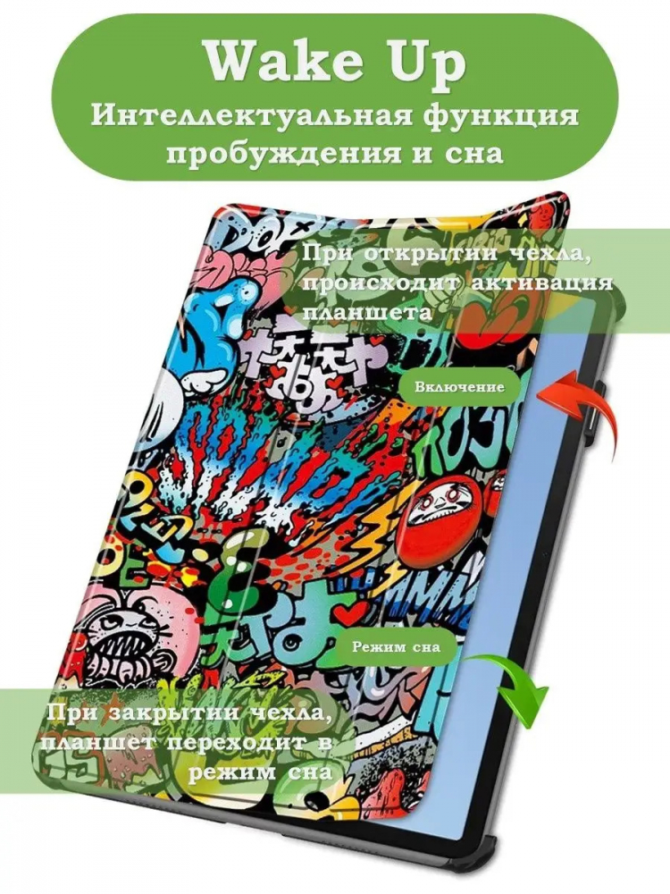 Чехол для Huawei MatePad 11 (2023), Граффити