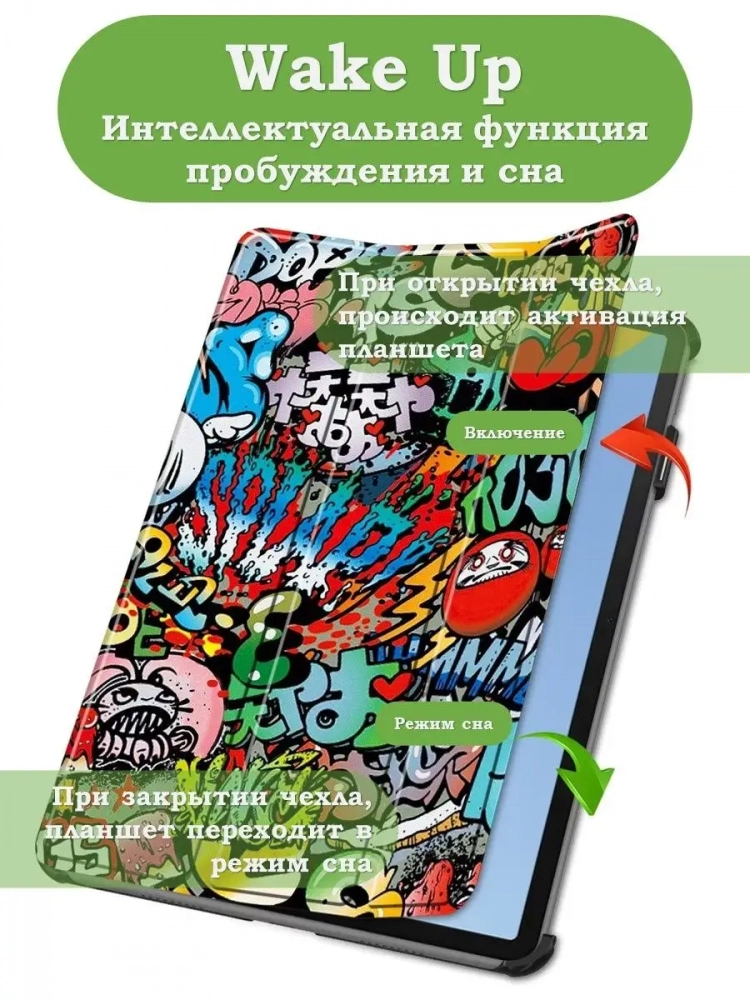 Чехол для Huawei MatePad 11 (2023), Граффити Чехол для Huawei MatePad 11 (2023), Граффити