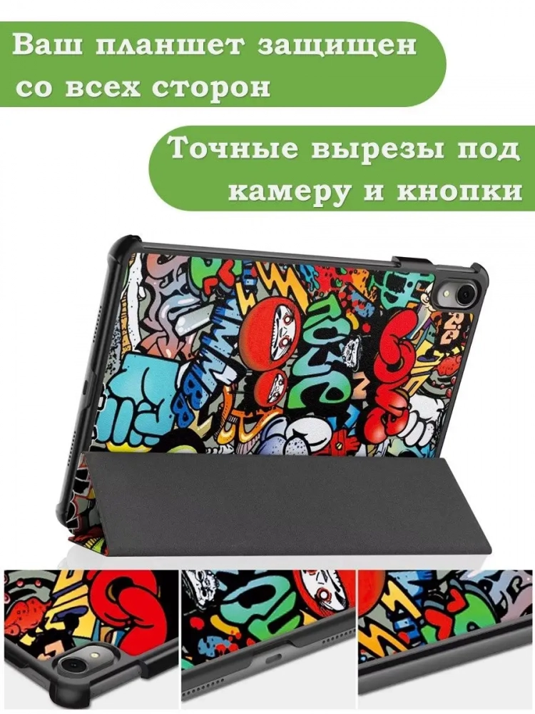 Чехол для Huawei MatePad 11 (2023), Граффити Чехол для Huawei MatePad 11 (2023), Граффити