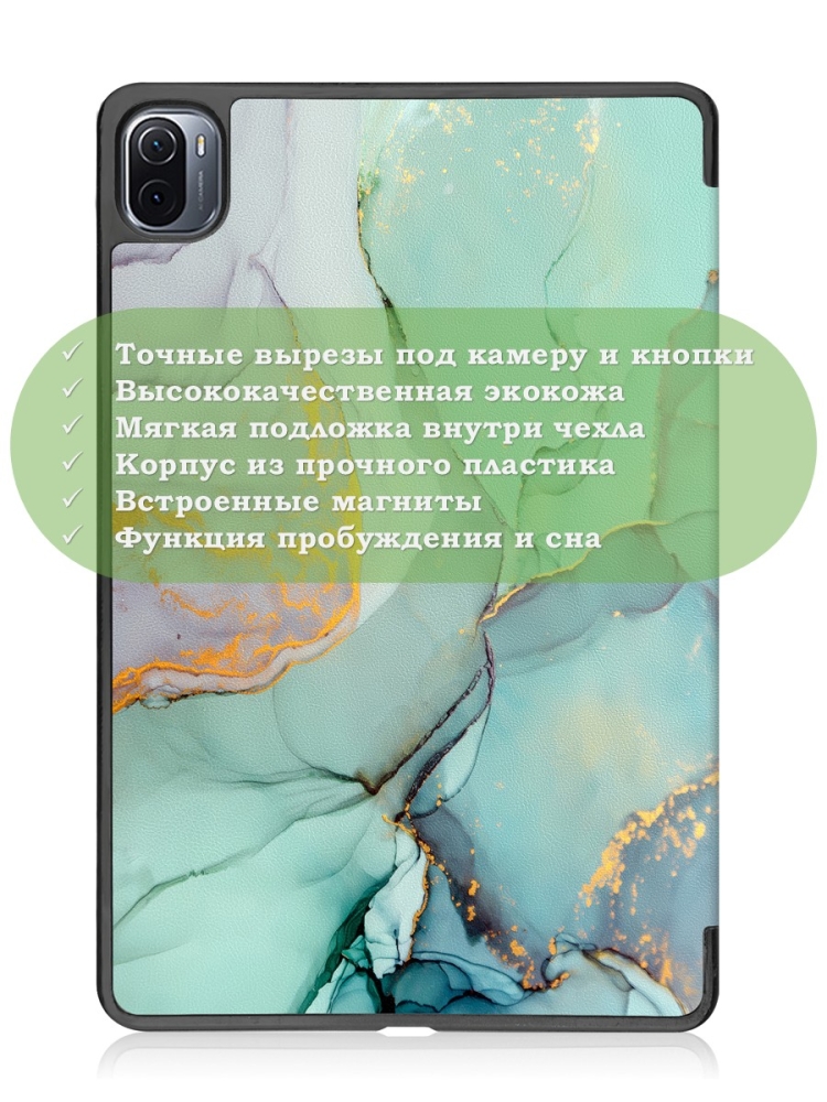Чехол для Xiaomi Pad 5 11", Зеленый мрамор