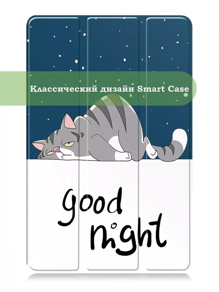 Чехол для HONOR Pad X9, Сонный кот
