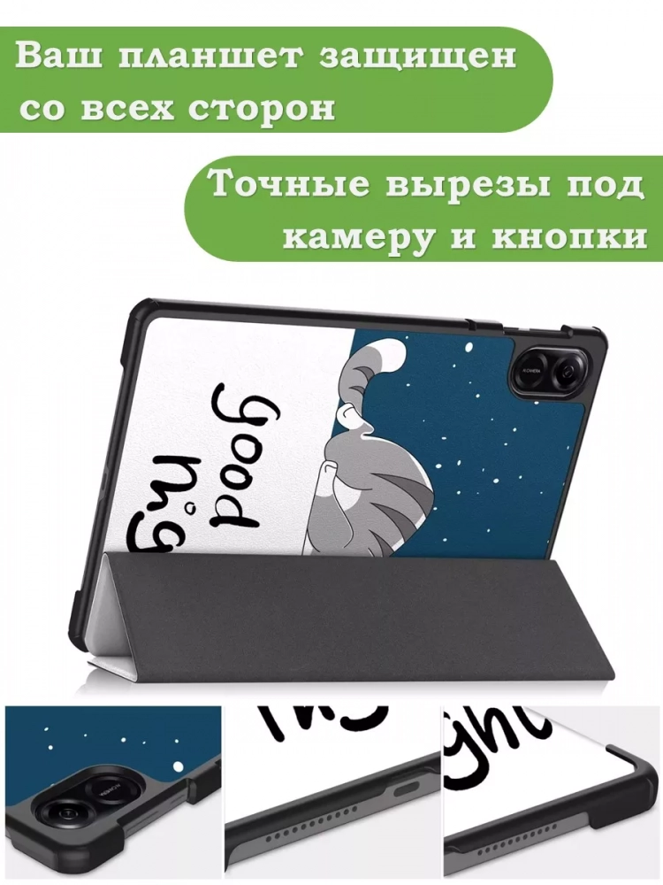 Чехол для HONOR Pad X9, Сонный кот