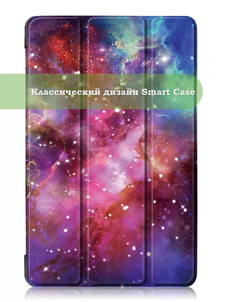 Чехол для Teclast P40S, M40 Plus 2023, P40HD 2023 Dual camera, Млечный Путь