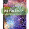 Чехол для Teclast P40S, M40 Plus 2023, P40HD 2023 Dual camera, Галактика Млечный Путь