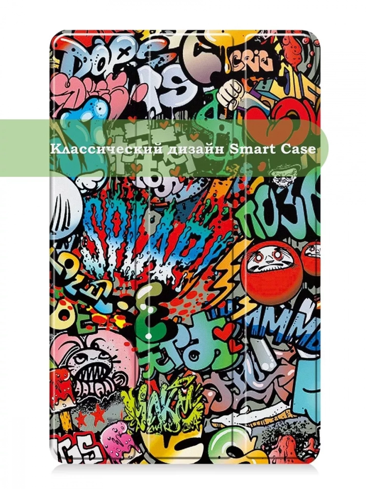 Чехол для Xiaomi Mi Pad 4 - 8 дюймов, Граффити Чехол для Xiaomi Mi Pad 4 - 8 дюймов, Граффити