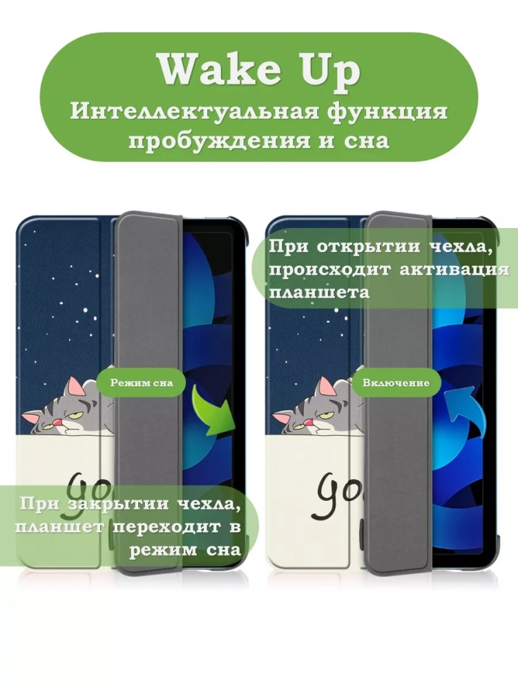 Чехол для iPad Air 5, iPad Air 4, Сонный кот