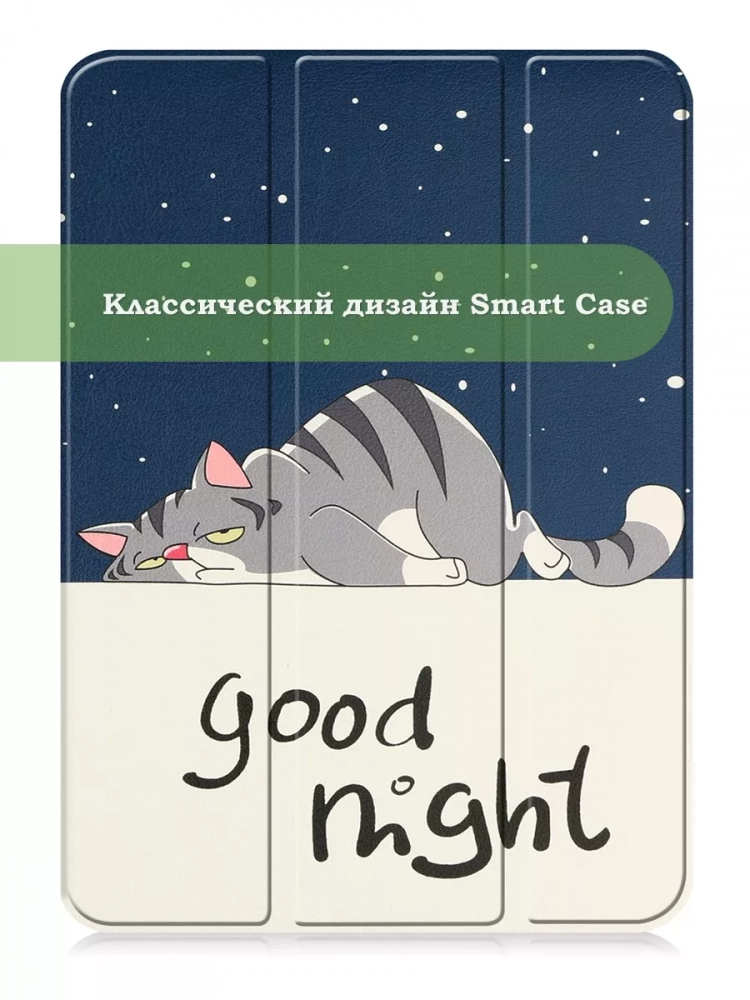Чехол для iPad Air 5, iPad Air 4, Сонный кот
