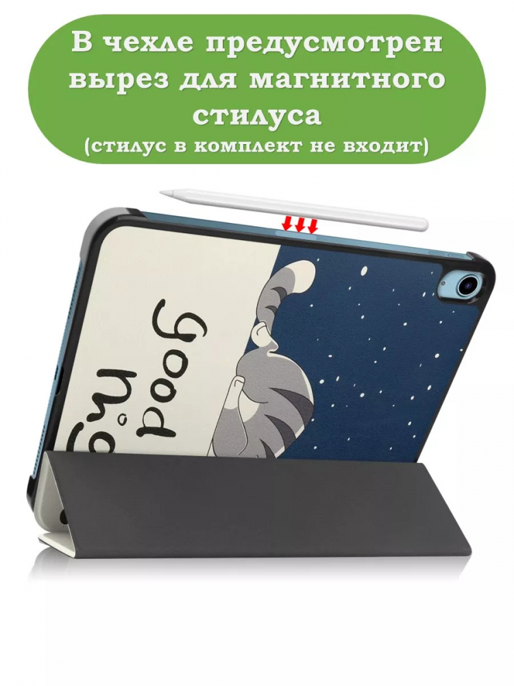 Чехол для iPad Air 5, iPad Air 4, Сонный кот
