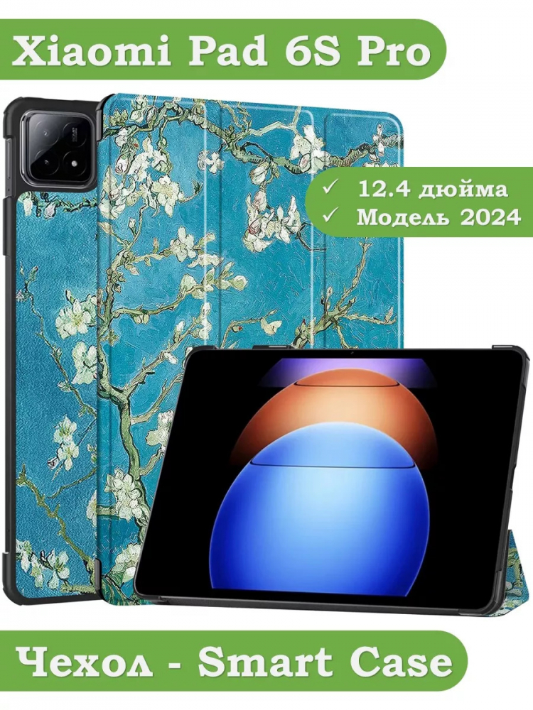 Чехол для Xiaomi Pad 6S Pro 12.4 (Абрикосовое дерево)