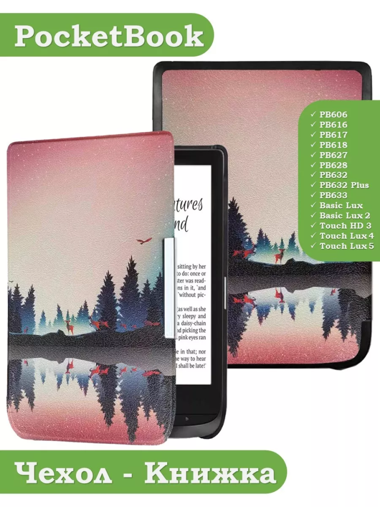 Чехол для PocketBook 606, 616, 617, 618, 627, 628, 632, 632 Plus, 633, Touch (Nightfall)