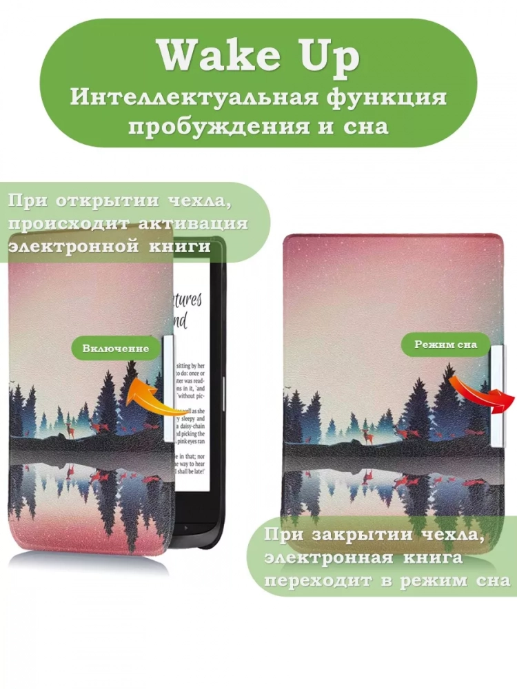 Чехол для PocketBook 606, 616, 617, 618, 627, 628, 632, 632 Plus, 633, Touch (Nightfall) Чехол для PocketBook 606, 616, 617, 618, 627, 628, 632, 632 Plus, 633, Touch (Nightfall)