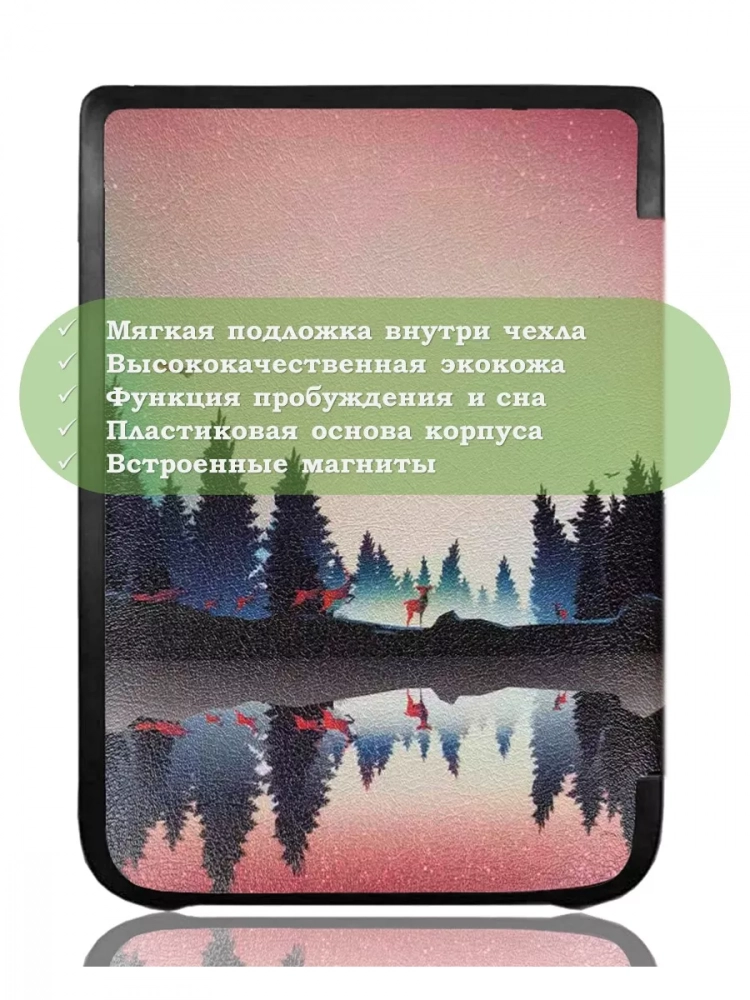 Чехол для PocketBook 606, 616, 617, 618, 627, 628, 632, 632 Plus, 633, Touch (Nightfall) Чехол для PocketBook 606, 616, 617, 618, 627, 628, 632, 632 Plus, 633, Touch (Nightfall)