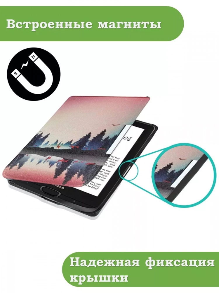 Чехол для PocketBook 606, 616, 617, 618, 627, 628, 632, 632 Plus, 633, Touch (Nightfall) Чехол для PocketBook 606, 616, 617, 618, 627, 628, 632, 632 Plus, 633, Touch (Nightfall)