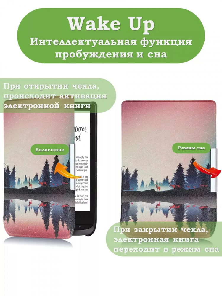Чехол для PocketBook 606, 616, 617, 618, 627, 628, 632, 632 Plus, 633, Touch (Nightfall)