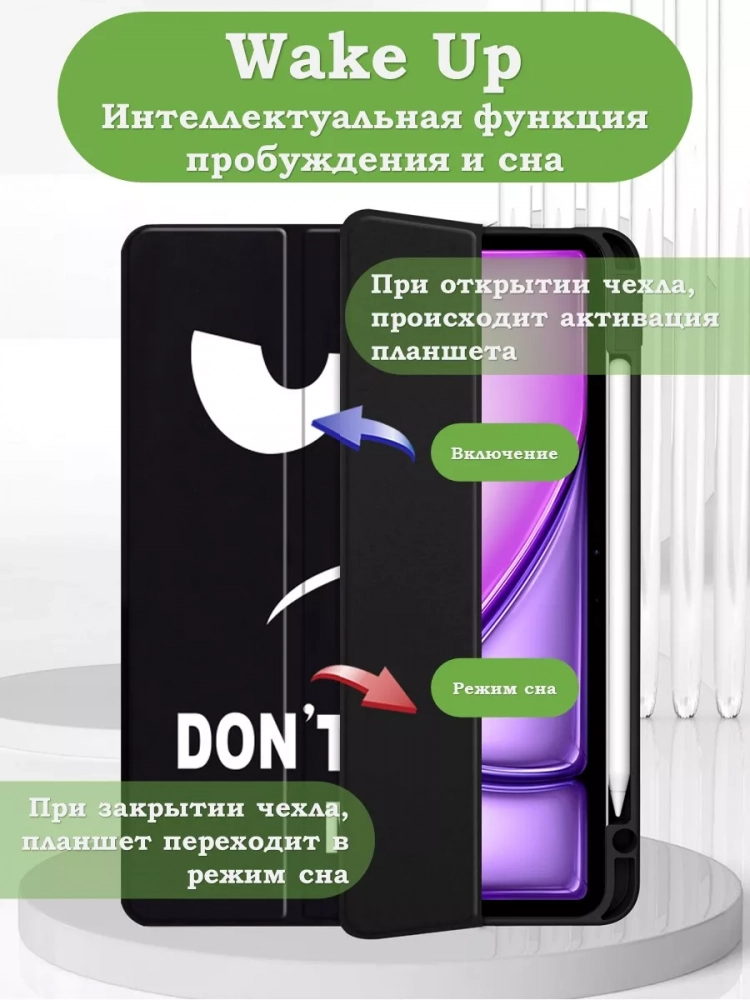 Чехол с прозрачной задней крышкой для iPad Air 13 (2024) (Don't Touch), прозр. акрил