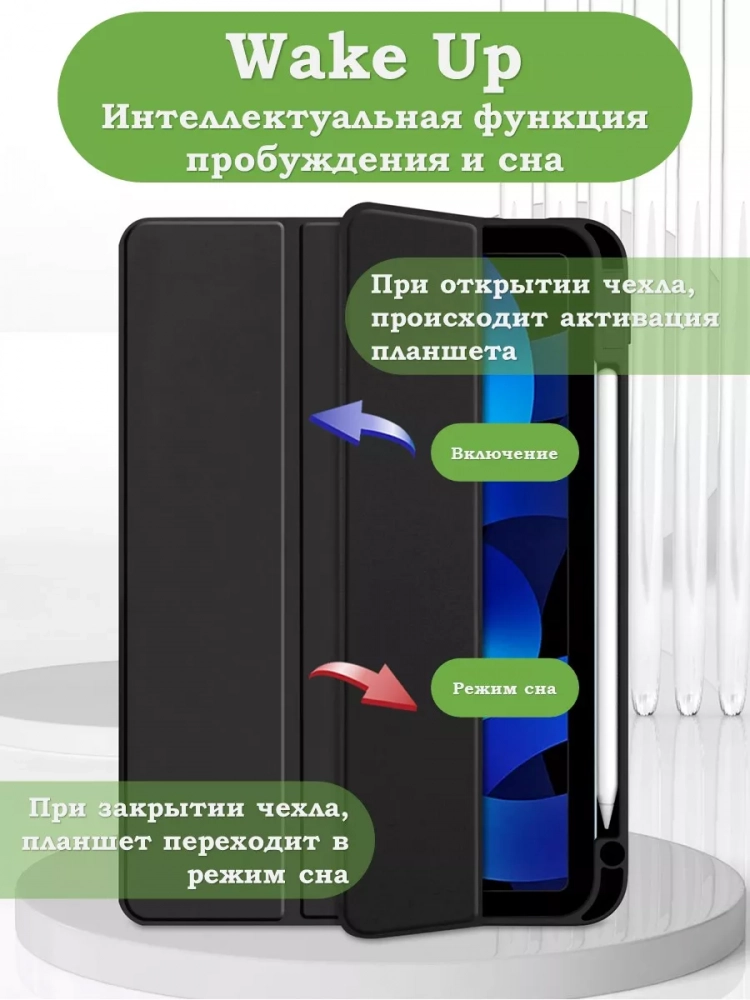 Чехол с прозрачной задней крышкой для iPad 10.9 2022 10th gen (черный), прозр. акрил