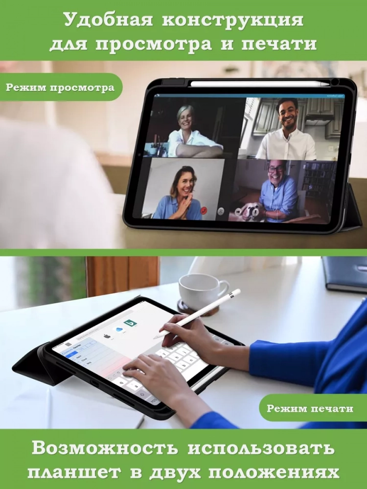 Чехол с прозрачной задней крышкой для iPad 10.9 2022 10th gen (черный), прозр. акрил