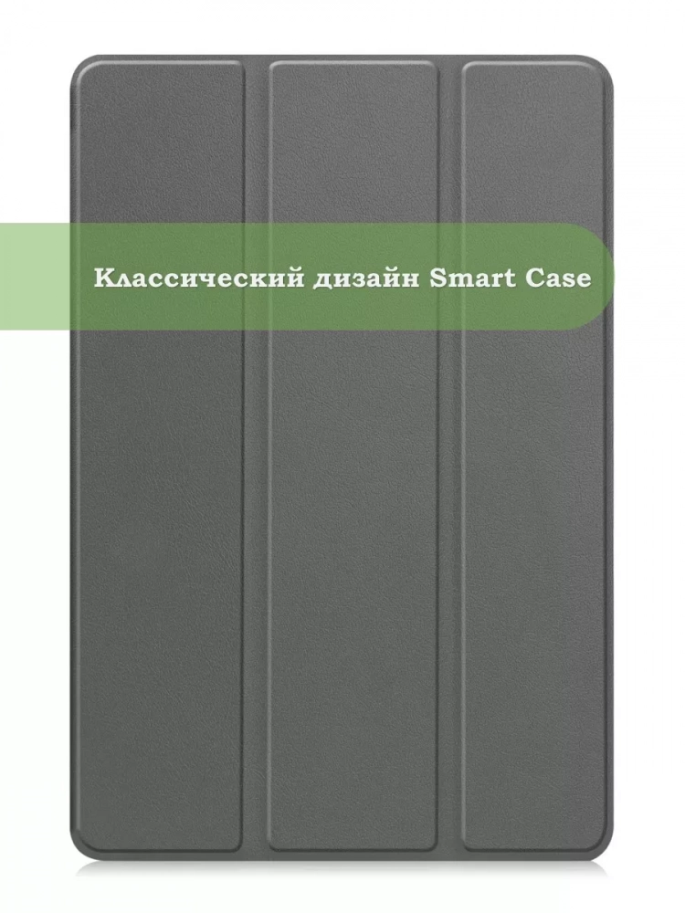 Чехол для HUAWEI MatePad SE 11 2024 (11se), серый