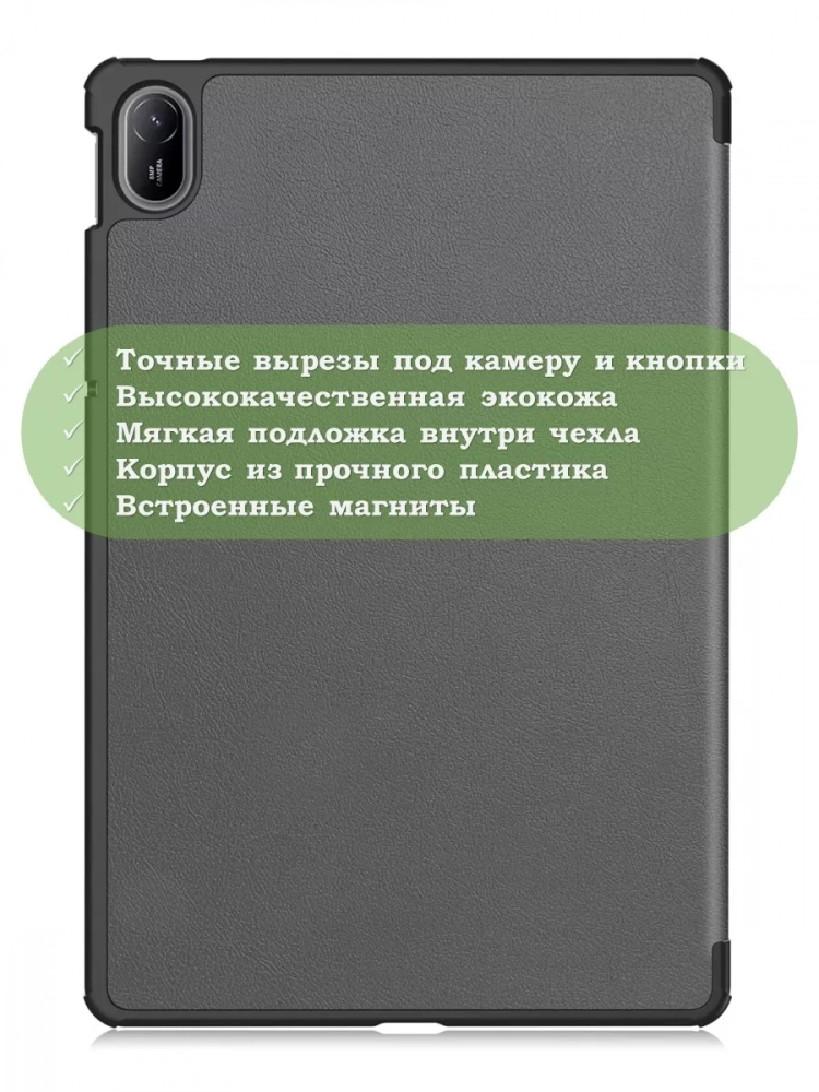 Чехол для HUAWEI MatePad SE 11 2024 (11se), серый