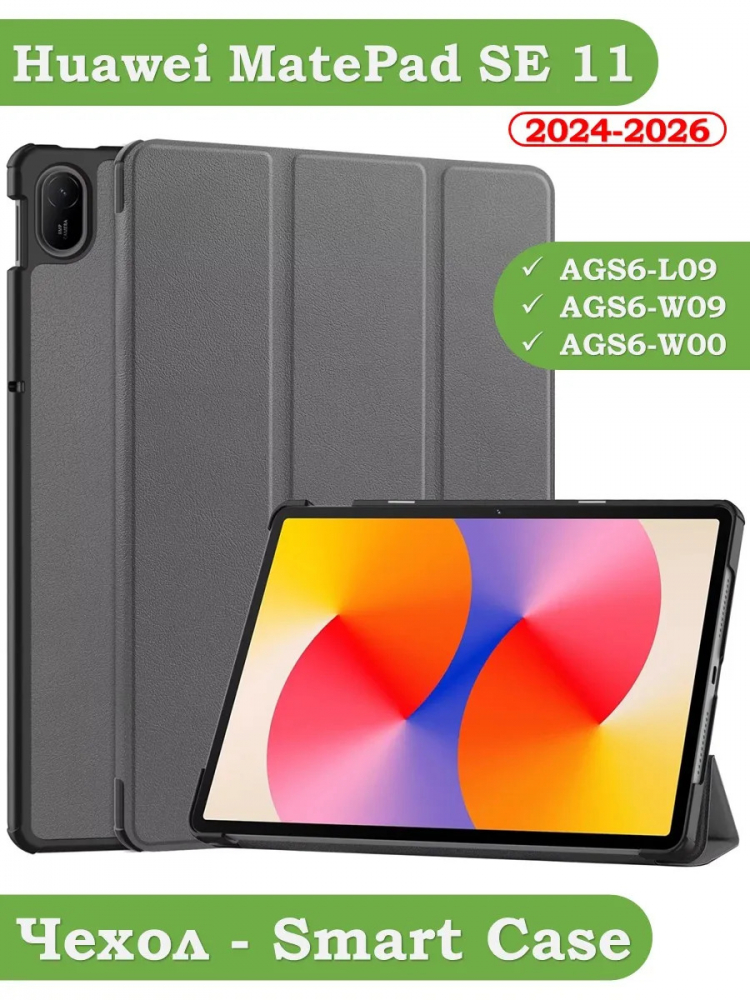 Чехол для HUAWEI MatePad SE 11 2024 (11se), серый