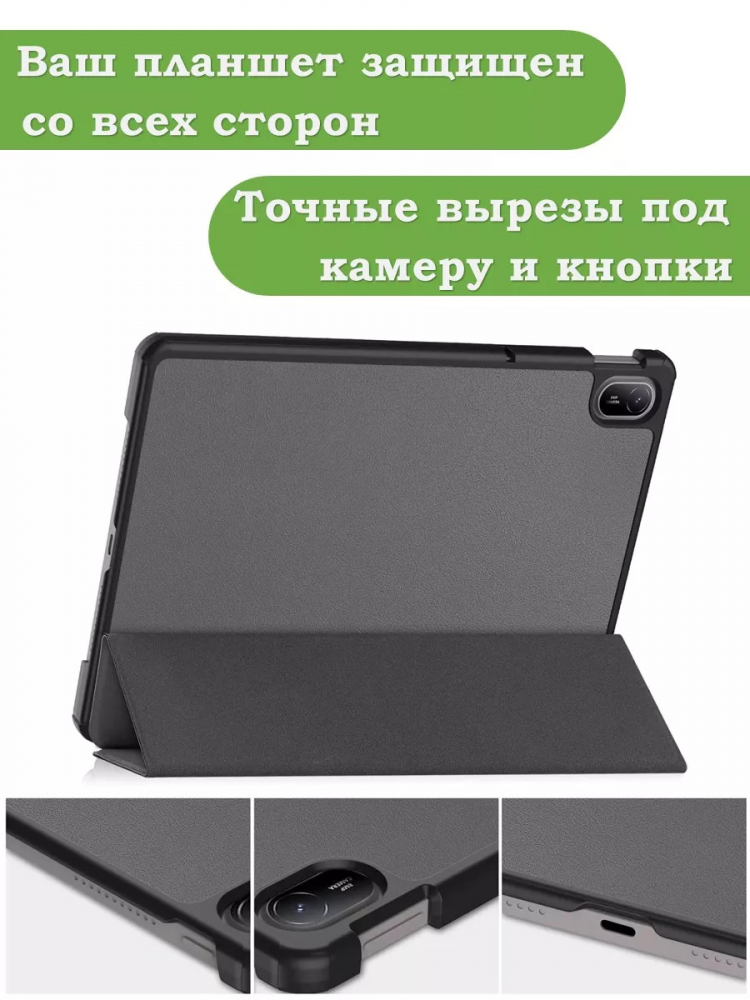 Чехол для HUAWEI MatePad SE 11 2024 (11se), серый