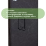 Чехол с узором на Blackview Tab 15, Tab 15 Pro (черный)