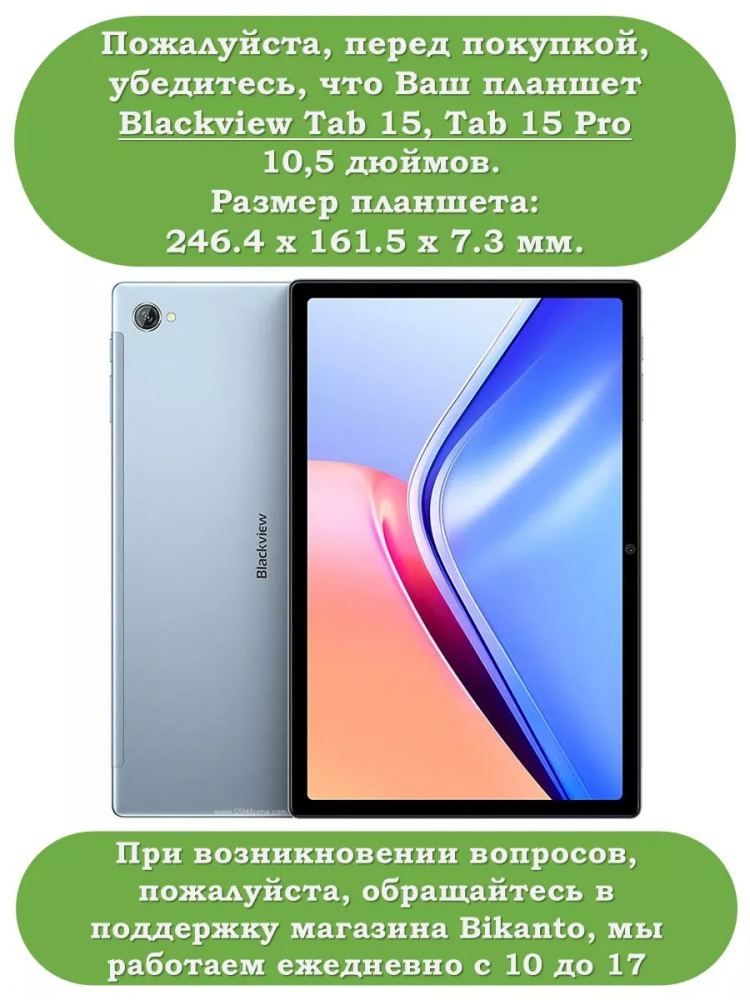 Чехол с узором на Blackview Tab 15, Tab 15 Pro (черный)