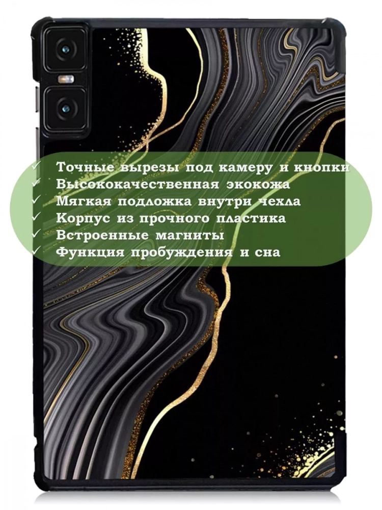 Чехол для Teclast T45HD, Черный мрамор Чехол для Teclast T45HD, Черный мрамор