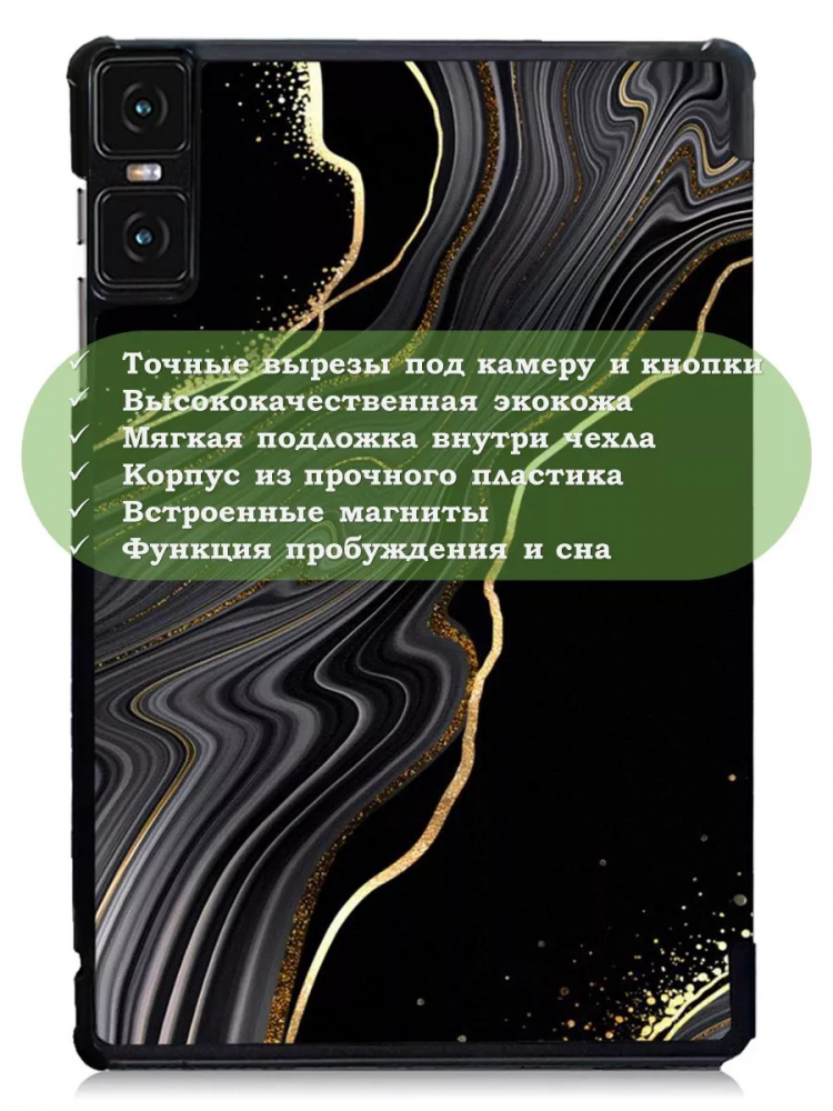 Чехол для Teclast T45HD, Черный мрамор