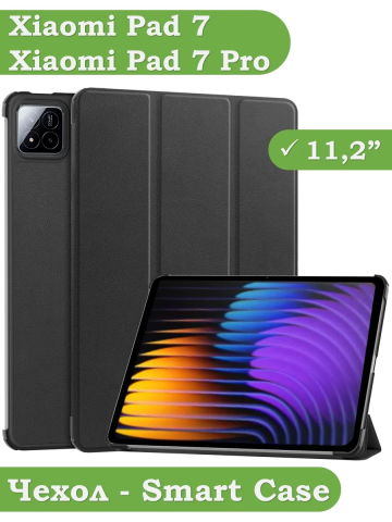 Чехол для Xiaomi Pad 7, Xiaomi Pad 7 Pro, черный Чехол для Xiaomi Pad 7, Xiaomi Pad 7 Pro, черный