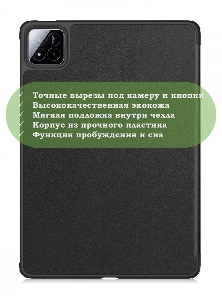 Чехол для Xiaomi Pad 7, Xiaomi Pad 7 Pro, черный Чехол для Xiaomi Pad 7, Xiaomi Pad 7 Pro, черный