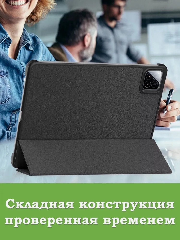 Чехол для Xiaomi Pad 7, Xiaomi Pad 7 Pro, черный Чехол для Xiaomi Pad 7, Xiaomi Pad 7 Pro, черный