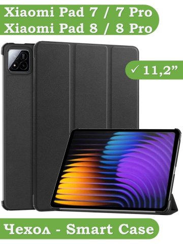 Чехол для Xiaomi Pad 7, Xiaomi Pad 7 Pro, черный