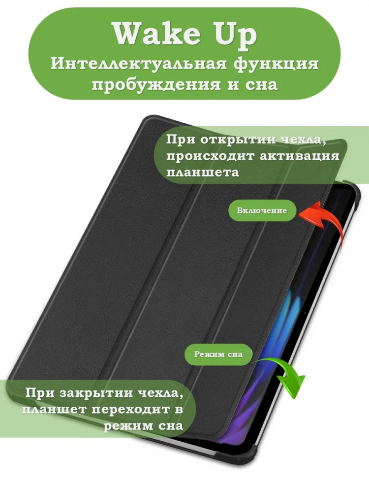 Чехол для Xiaomi Pad 7, Xiaomi Pad 7 Pro, черный