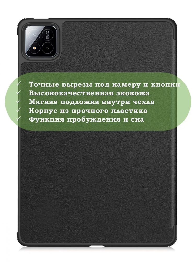 Чехол для Xiaomi Pad 7, Xiaomi Pad 7 Pro, черный