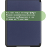 Чехол для Kindle K6 2022/2024 (темно-синий)