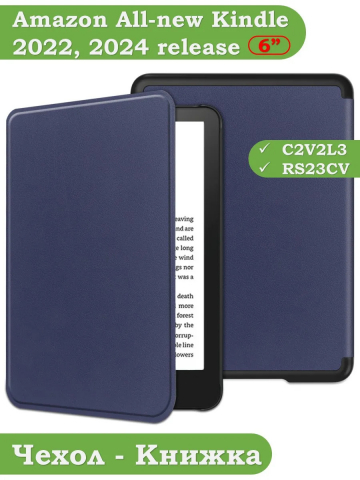 Чехол для Kindle K6 2022/2024 (темно-синий)