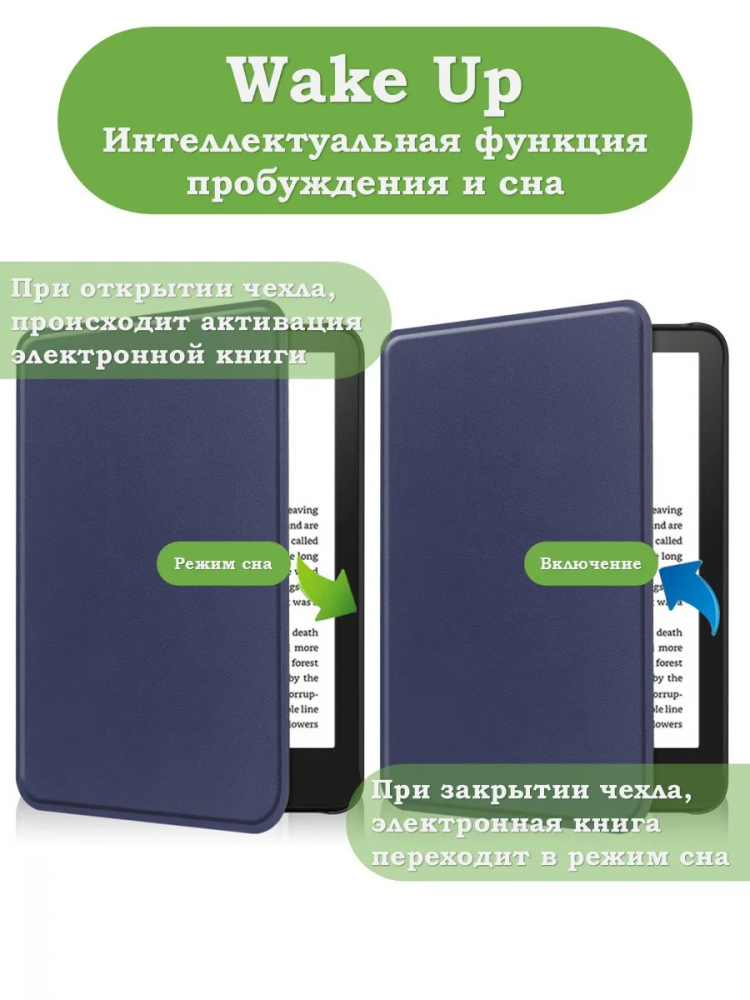 Чехол для Kindle K6 2022/2024 (темно-синий)