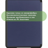 Чехол для Kindle K6 2022/2024 (темно-синий)
