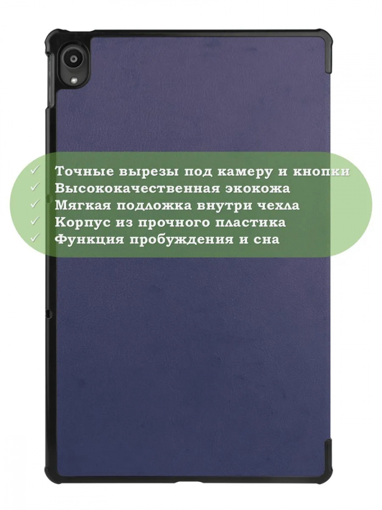 Чехол для Lenovo Tab P11 TB-J606, Tab P11 Plus TB-J616 - 11 дюймов (темно-синий)