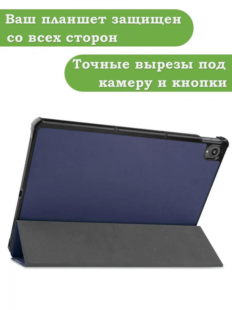 Чехол для Lenovo Tab P11 TB-J606, Tab P11 Plus TB-J616 - 11 дюймов (темно-синий)
