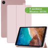 Чехол для Xiaomi Mi Pad 4 - 8 дюймов, розовый (TPU)
